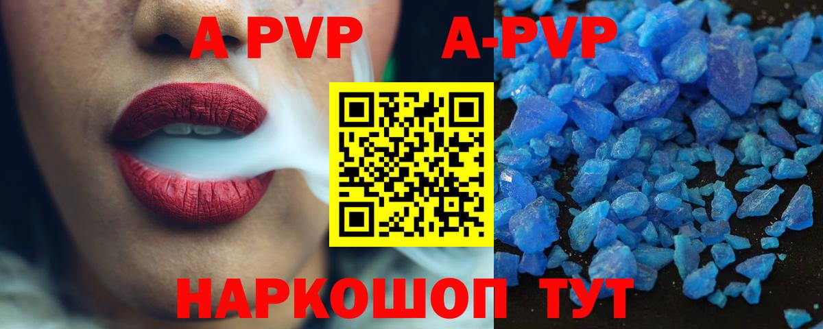 Альфа ПВП кристаллы  Alfa_PVP VHQ  Alpha-PVP  Менделеевск  Вход с VPN  Alfa_PVP кристаллы 
