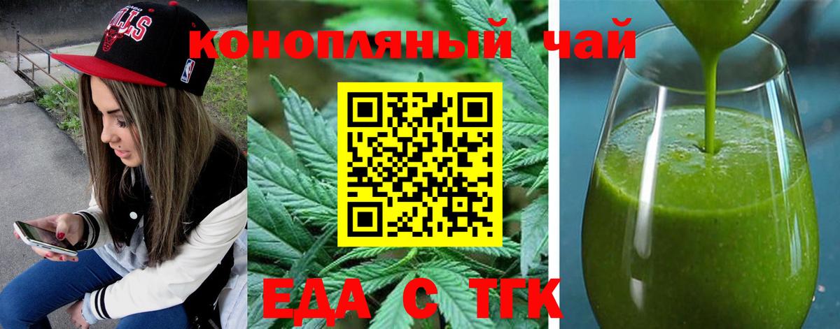 Еда ТГК марихуана Менделеевск