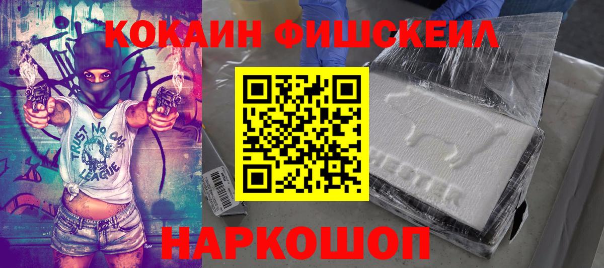 Менделеевск  Кокаин Перу  Cocaine  Cocaine Эквадор  Вход с VPN 