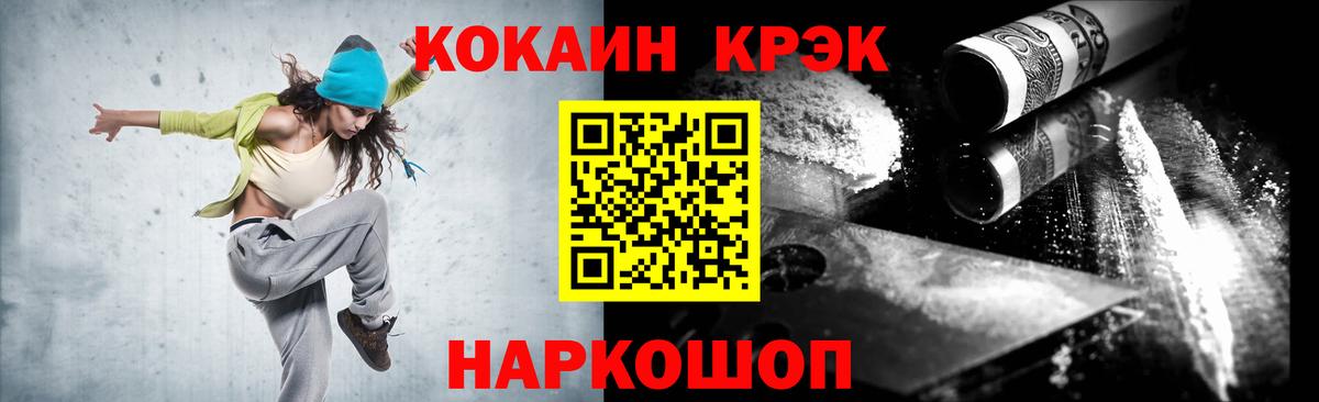 Cocaine Боливия Менделеевск