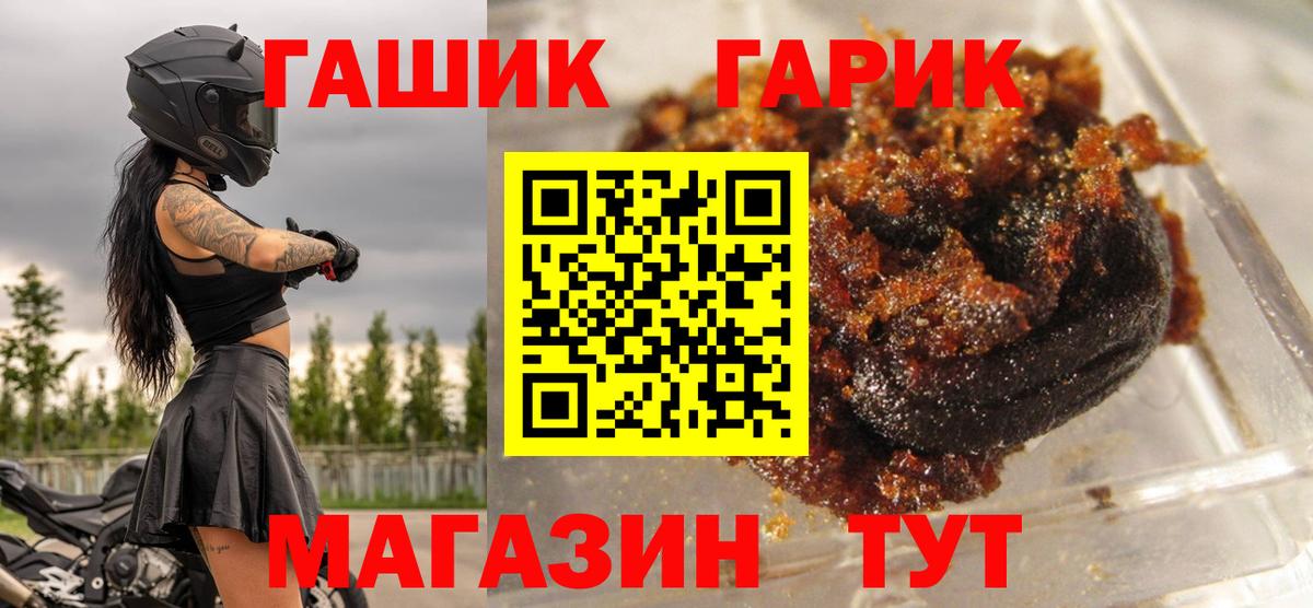 Гашиш Premium Менделеевск