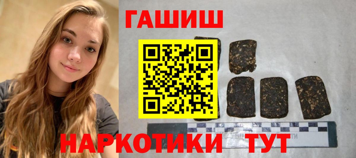 Менделеевск  Гашиш гарик  ГАШ хэш  дарнет шоп  Вход с VPN 