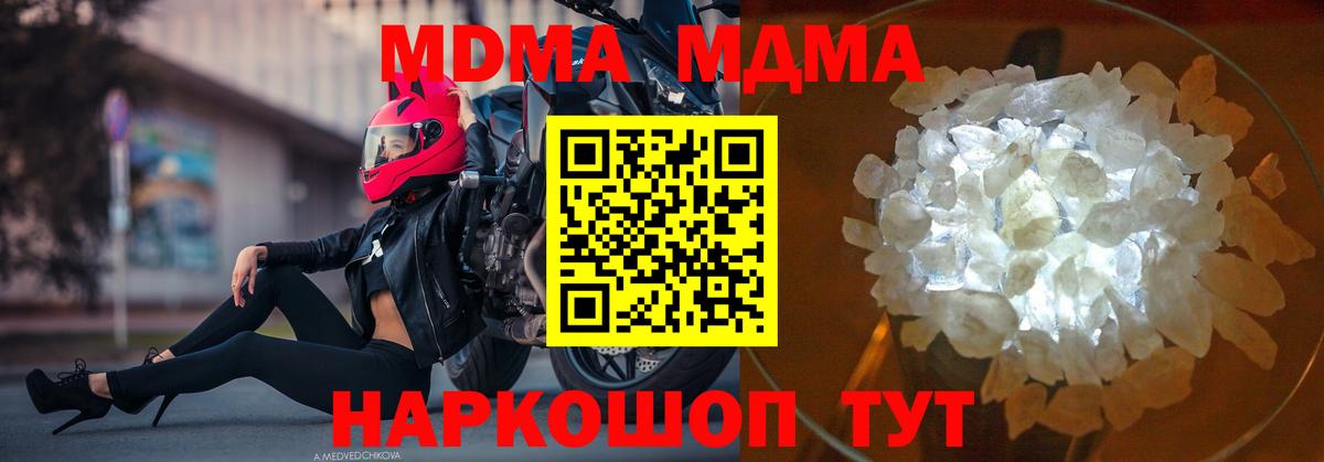 МДМА молли  МДМА VHQ  Вход с VPN  Менделеевск 