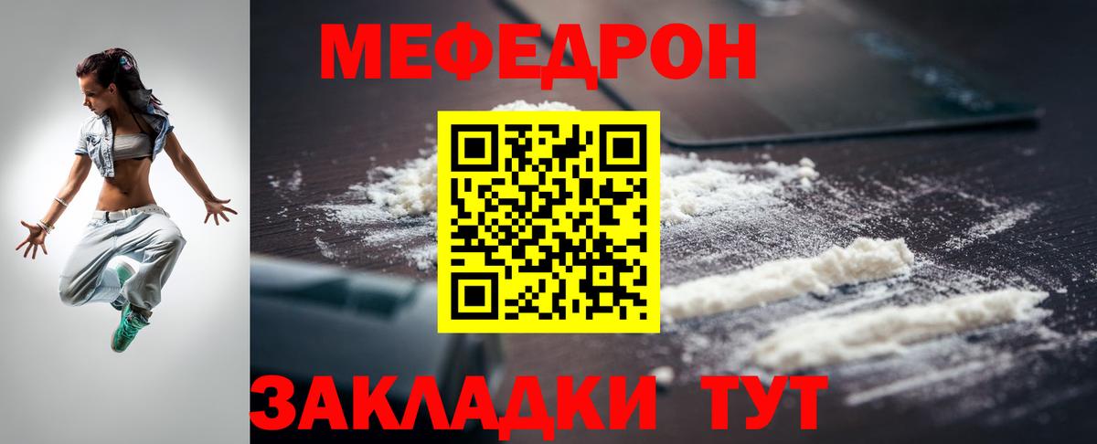 МЕФ кристаллы  МЯУ-МЯУ кристаллы  Менделеевск  Вход с VPN 