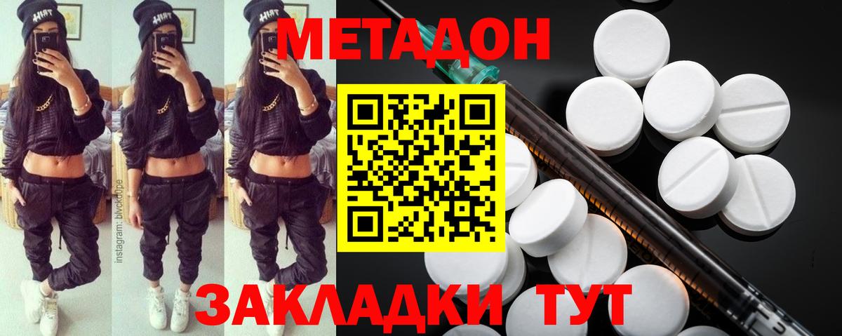 Менделеевск  МЕТАДОН VHQ  Вход с VPN 