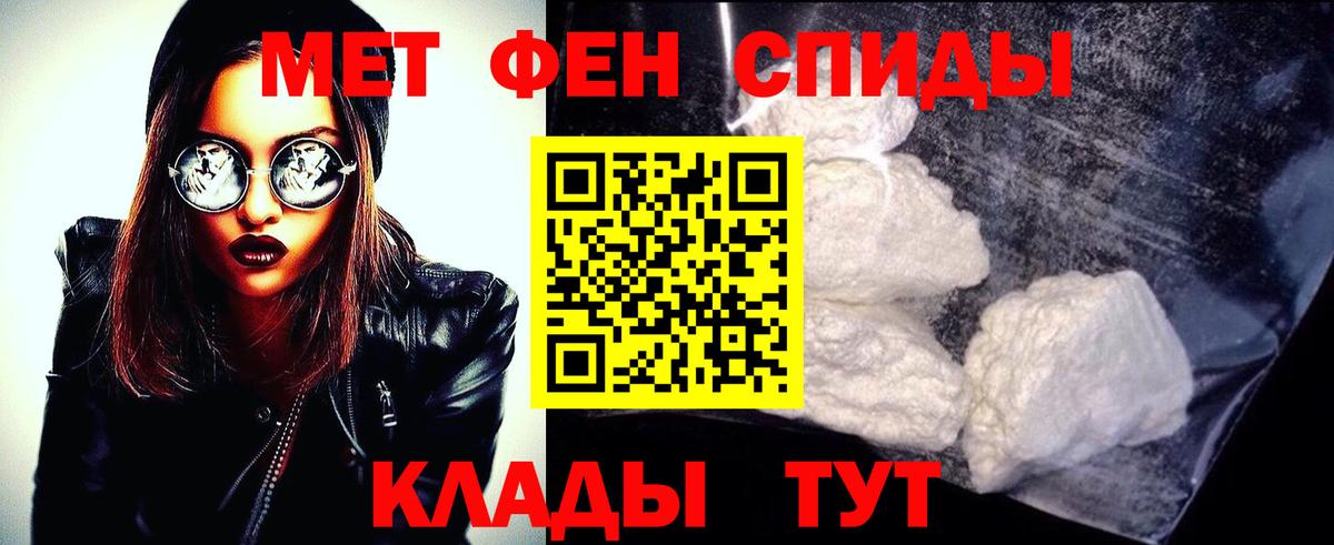 МЕТАМФЕТАМИН пудра  Вход с VPN  Менделеевск 