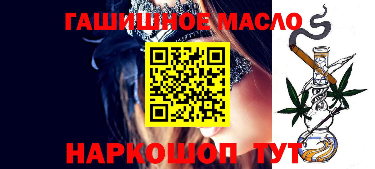 ТГК жижа  Дистиллят ТГК THC oil  Вход с VPN  Менделеевск 
