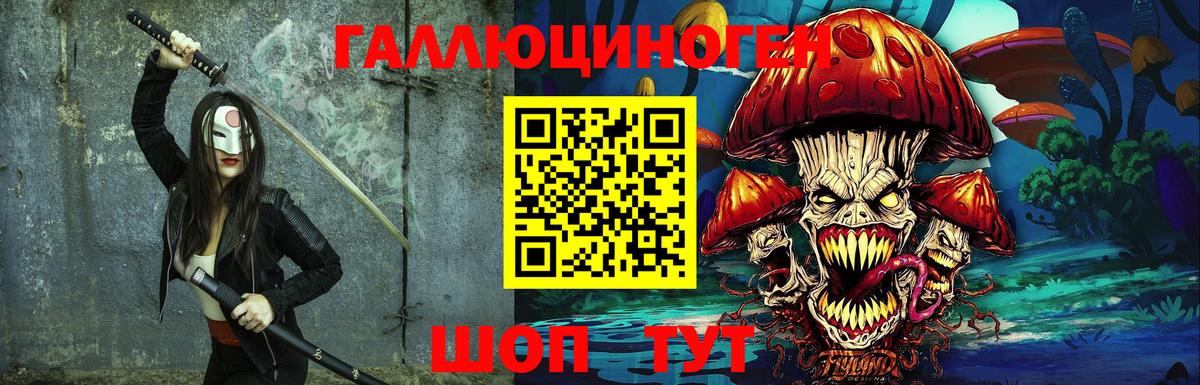 Галлюциногенные грибы прущие грибы  Псилоцибиновые грибы Psilocybe  Вход с VPN  Менделеевск 