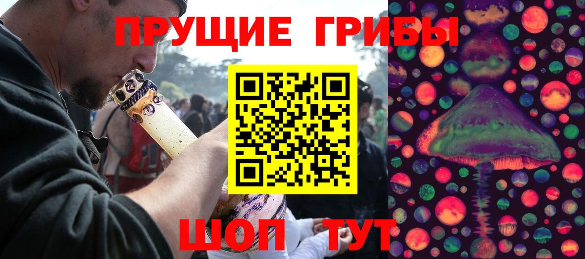 Псилоцибиновые грибы MAGIC MUSHROOMS Менделеевск