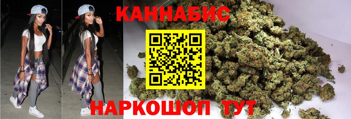 Бошки марихуана Amnesia Менделеевск