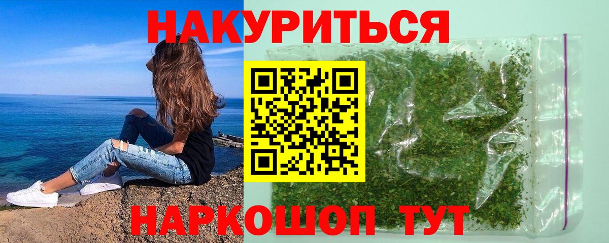 Канабис Ganja  Вход с VPN  Марихуана конопля  Менделеевск  Шишки марихуана THC 21% 